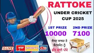 LIVE 🔴 RATOKE UNDER CRICKET CUP 2025 🔹 ( SUPER DUPER FINAL ) TARNTARAN 🆚 SOHIAN KALAN