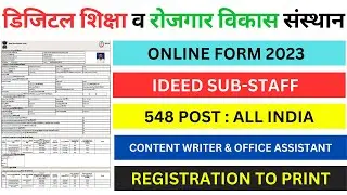 IDEED Sub staff ka online form kaise bhare🔥IDEED Sub staff form fill up 2023🔥 how to fill IDEED form