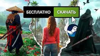 ТОП 15 БЕСПЛАТНЫХ ИГР В STEAM 2026🔥
