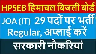 HPSEB Vacancy 2019 | Himachal HP Electricity Board Jobs 2019 | Post- 29 | Full Detail