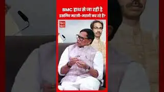 मुंबई में &lsquo;उत्तर भारतीय महापौर&rsquo; वाले बयान से कृपाशंकर सिंह ने बीजेपी को मुश्किल में डाला?