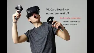 Как использовать очки виртуальной реальности для смартфона(Google Cardboard) как полноценный VR-шлем