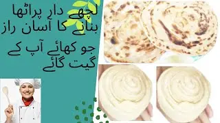 Laache dar Paratha Recipe by SR Food Master Secret|Multi Layered paratha Recipe| #SRFOODMASTERSECRET