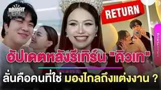 คนนี้แหละใช่! 