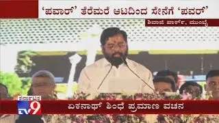 Maharashtra Govt Formation: Shiv Sena Leader Eknath Shinde Takes Oath of Office