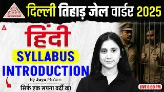 Delhi Jail Warder Hindi Classes 2025 | DSSSB Jail Warder Hindi Syllabus Introduction | By Jaya Mam