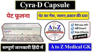 Cyra D Capsule Uses In Hindi || गैस की दवा || #pharmacy #medical #viral #pharmcist A To Z Medical Gk
