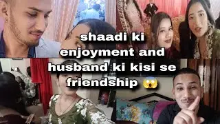 Mere husband kiske friendship karna chahate hai 😱😱 ab me kya karu inka 🤨#viral#dailyvlog#trending 