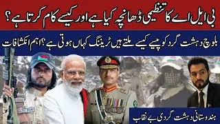 BLA Structure Explained | Who is Funding BLA | Indian Intelligence RAW Exposed | Terrorism in Pak