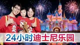 挑战24小时生活在迪士尼，第一站当然是疯狂动物城，一起冲！