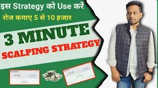 3 min scalping strategy | 3 min scalping strategy bank nifty |