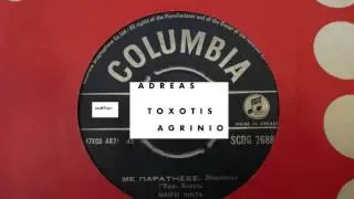 ΜΕ ΠΑΡΑΤΗΣΕΣ - ΜΑΙΡΗ ΛΙΝΤΑ