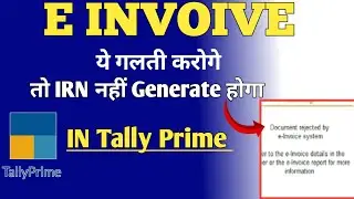 E invoice Error in Tally l very important video for all accountant l 