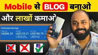 How To Start Blogging From Mobile | Full Mobile Blogging Course