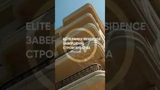 Elite Family Residence: завершение строительства