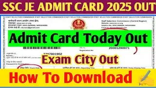 SSC JE ADMIT CARD 2025 | SSC JE ADMIT CARD 2025 KAISE DOWNLOAD KAISE| HOW TO CHECK SSC JE ADMIT CARD