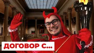 Договор с музеем. Или снова о том,  как потреблять искусство