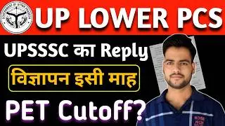 UPSSSC Lower PCS Vacancy 2026 | विज्ञापन इसी माह 🔥 | PET Cutoff for Lower PCS | Lower PCS Safe Score