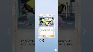 今日のポケポケ　#ポケポケ  #ポケモンカード  #ポケポケ開封チャレンジ