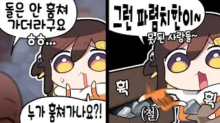 【 2023.01.21 / 러스트 (2) 】 - 탬탬버린 다시보기