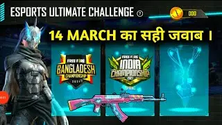 14 March All Questions answer|ESPORTS ULTIMATE CHALLENGE-Garena free fire