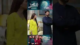 Aik Bhool Episode 42 Teaser ✨ #shorts #reels #aliabbas #daniaanwar #saniyashamshad #hammadfarooqui