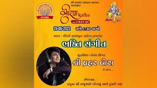 Ratri Program kalakar Shree Praher Vora...
