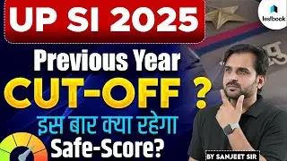 UPSI Previous Cut Off | UP SI Cut Off 2025? | UP SI Previous Year Cut Off | UPSI 2025 Safe Score