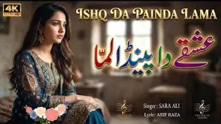 ESHQE DA LAMA PAINDA || SINGER SARA ALI || LYRICS ASIF RAZA || GEETAN DI GOONJ ||