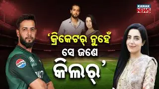 Special Report: Pakistan Cricket Scandal! Imad Wasim Faces Serious Allegations by Ex-Wife