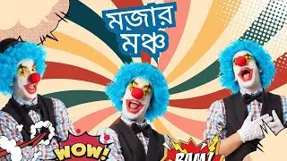 Top Funny Videos That Will Make You Laugh Non-Stop @Mdazadul07