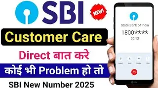 Sbi customer care se direct baat kaise kare 2025 | sbi customer care number | sbi toll free number 