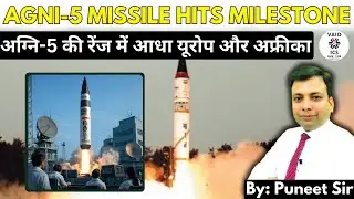 Agni-5 Missile Test 2025 Explained | MIRV, Mission Divyastra, Nuclear Triad & No First Use Policy