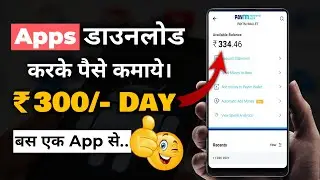 APPS Download Karke Paise Kaise Kamaye | POCKET CHARGE