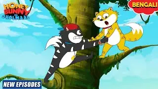 গাছে আরোহণ | Honey Bunny Ka Jholmaal | New Episode | Cartoon For Kids | YO Kids Bangla