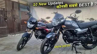 New Honda Shine 100 vs Shine 100DX 🔥 Full Comparison | Mileage, Features, & Price in India 2025