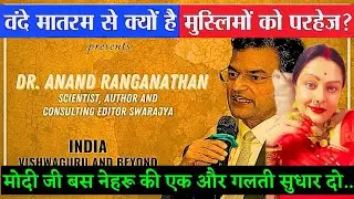🇮🇳 &ldquo;Anand Ranganathan&rsquo;s Emotional Appeal to Modi: Complete Vande Mataram | Vande Mataram Full Song