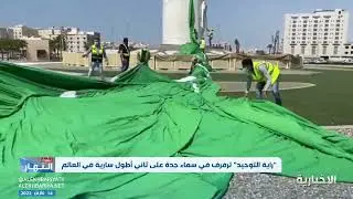 #نشرة_النهار | 