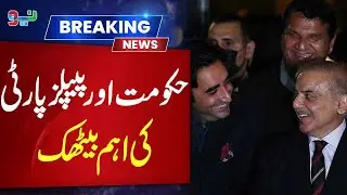 PMLN And PPP Important Meeting | Breaking News | NEO News