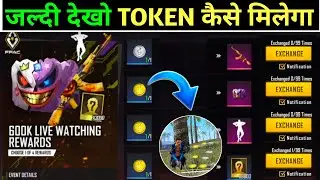 How To Get Rare Crystal Token Free Fire | How To Get Brave Crystal Token In Free Fire | Ffac Redeem