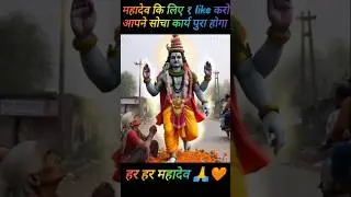 #mahadev #shivasankar #ai #art  #bholenath #shortsfeed #trendingshorts #hindudeity #viralshorts