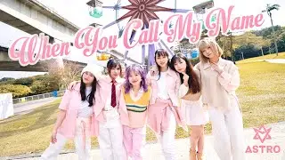 [K-POP IN PUBLIC] ASTRO &lsquo;WHEN YOU CALL MY NAME&rsquo; dance cover from Taiwan