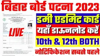 Intermediate Dummy Registration Card Download 2023 |Dummy Admit Card Download|12th Dummy Admit Card