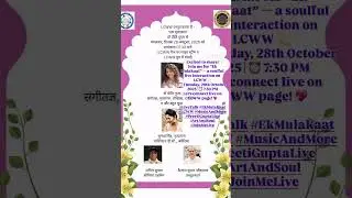 Ek Mulakaat with Dr. Preeti Gupta Live on LCWW | 28 Oct | 7:30PM#LiveTalk #PreetiGuptaLive #shorts