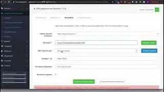 Модуль OpenCart для отправки СМС  через StartSend