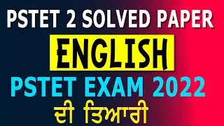 English Language PSTET Paper 2 | PSTET Previous Year Question Paper 2021 Download PDF