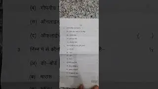 BSTC exam paper 1st year 2021 paper no. 10