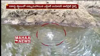 ONGC gas pipeline leakage | Mahaa News