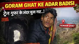 Aaj To Bach Gaye 😨 Goram Ghat Train Gufa Experience | LAST PART 