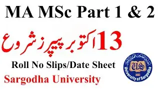 MA MSc Part 1 & 2 Annual 2022 Date Sheet Sargodha University | MA MSc Exams 2022 UOS Date Sheet uos